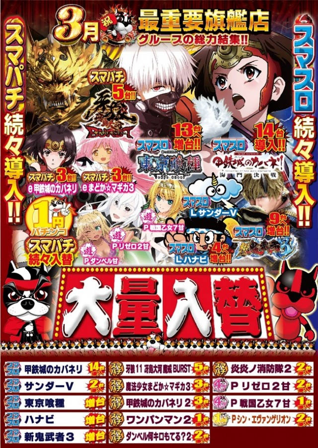 つかさ月隈店の最新情報画像