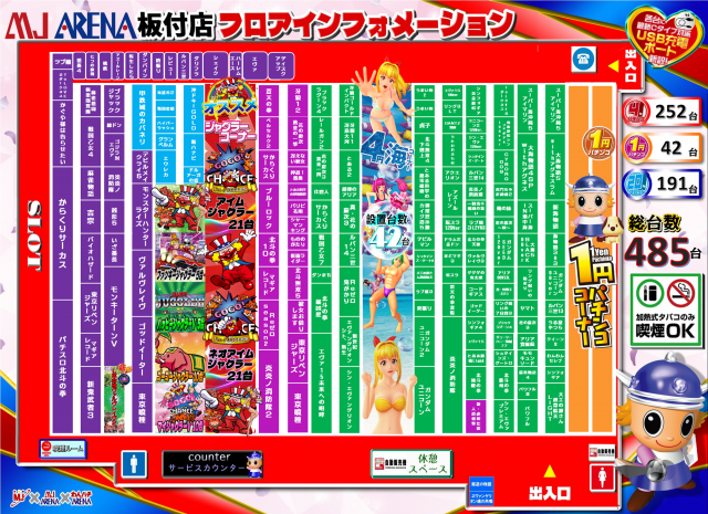 MJアリーナ板付店の最新情報画像