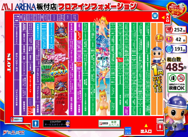 MJアリーナ板付店の最新情報画像