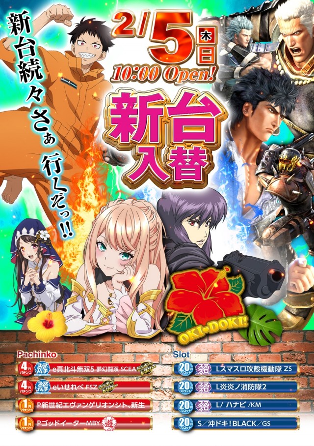 MJアリーナ板付店の最新情報画像