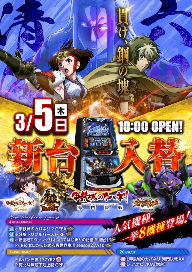 MJアリーナ板付店の最新情報画像