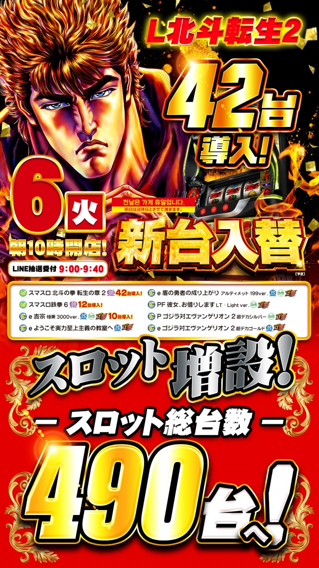 プラザ博多の最新情報画像