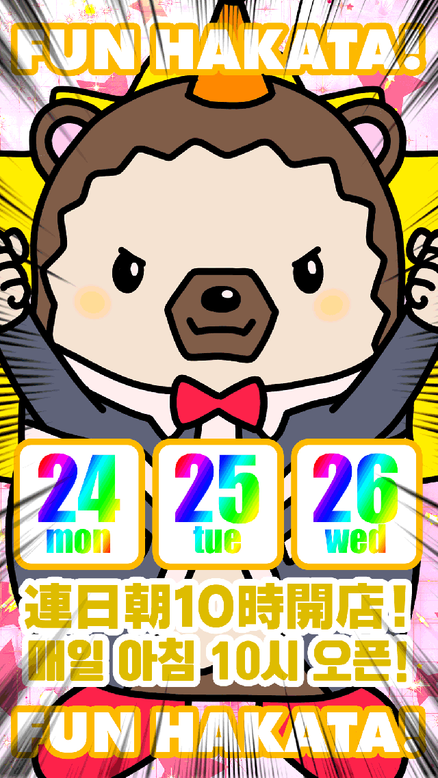 プラザ博多の最新情報画像