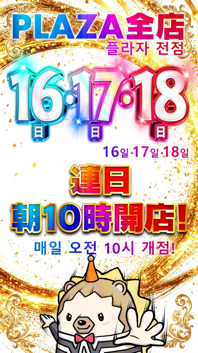 プラザ博多の最新情報画像