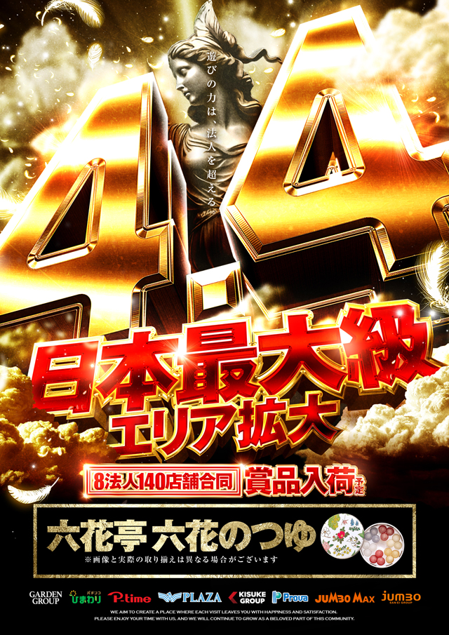 プラザ博多の最新情報画像