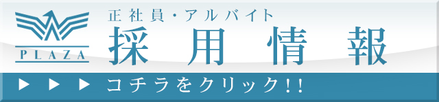 古賀プラザの最新情報画像