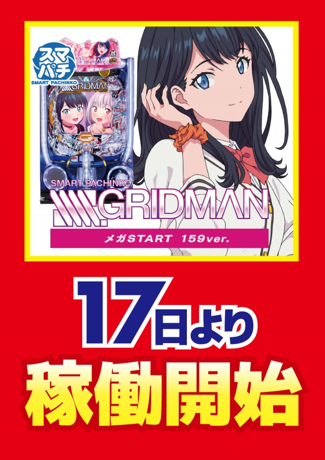 プラザ本店の最新情報画像