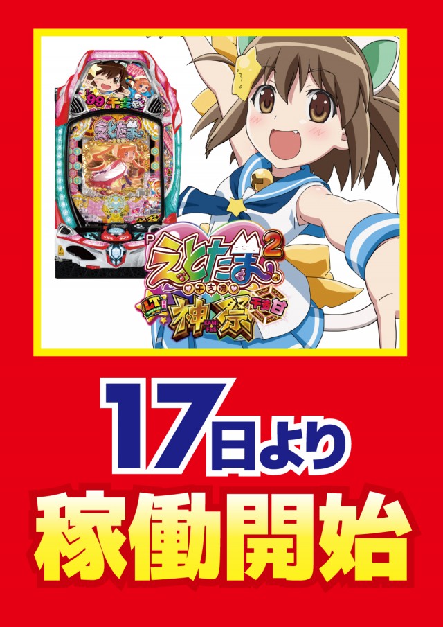 プラザ本店の最新情報画像