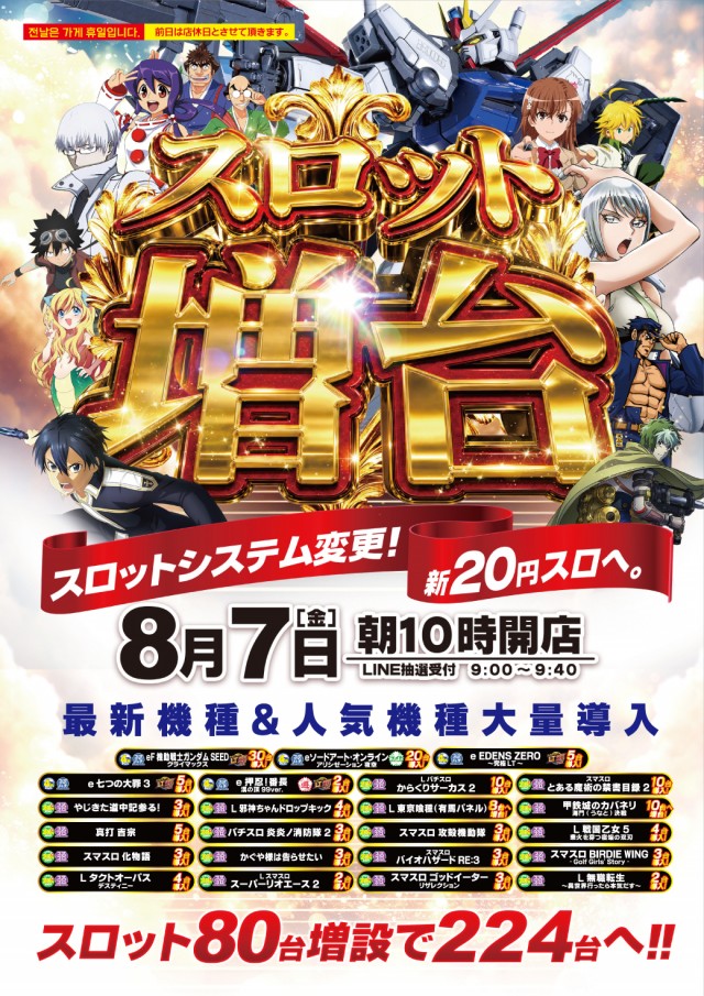 プラザ本店の最新情報画像