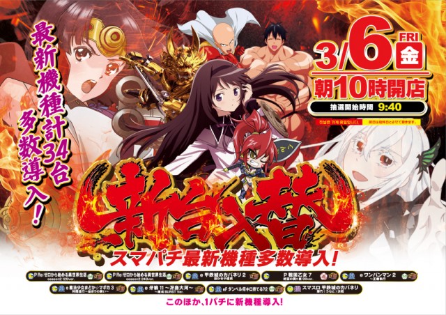 プラザ本店の最新情報画像