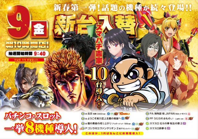 プラザ本店の最新情報画像