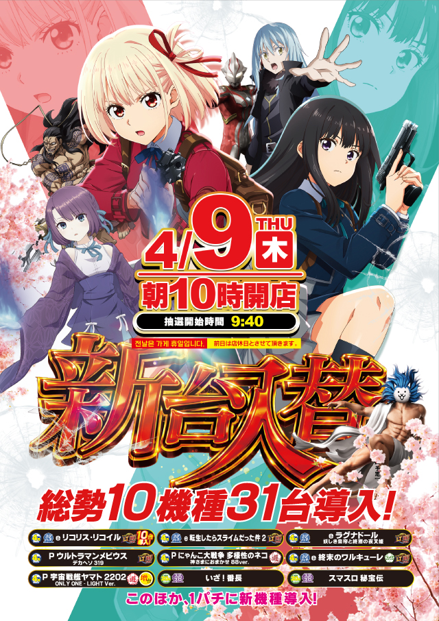 プラザ本店の最新情報画像