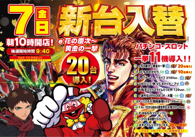 プラザ本店の最新情報画像