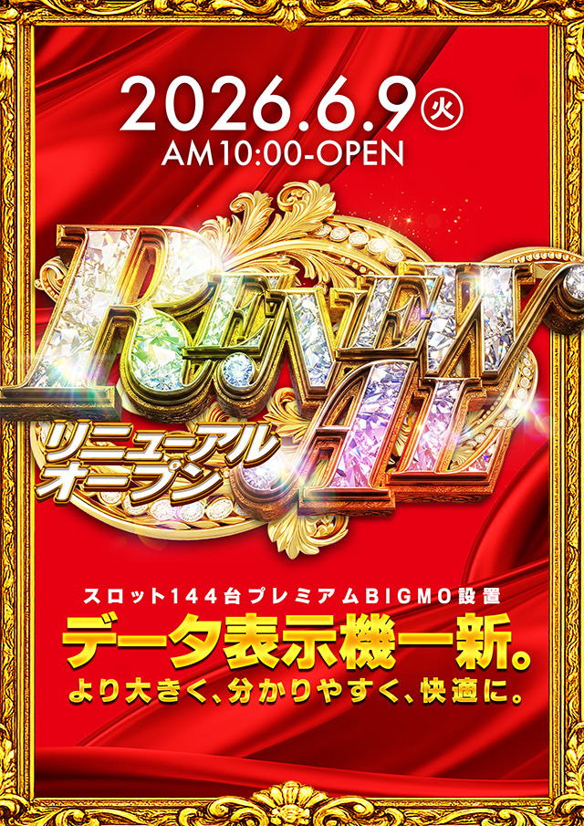 プラザ本店の最新情報画像