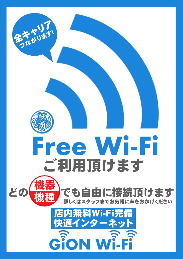 GION1・1の最新情報画像