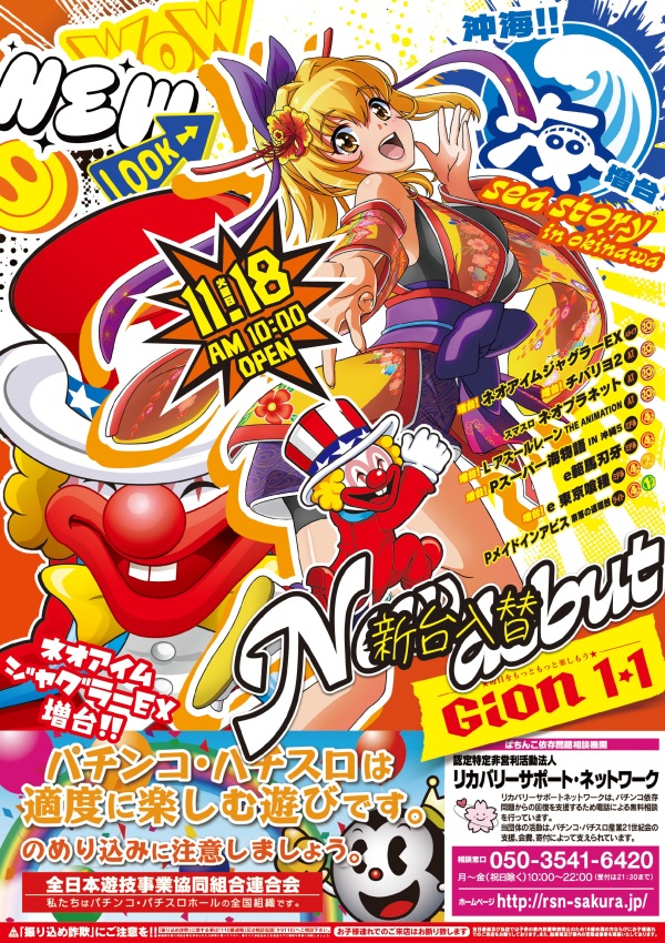 GION1・1の最新情報画像