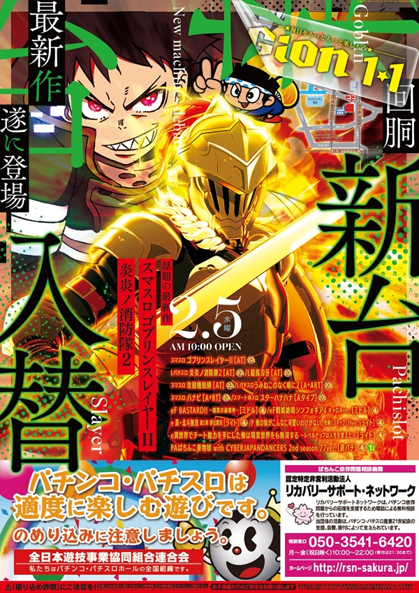 GION1・1の最新情報画像