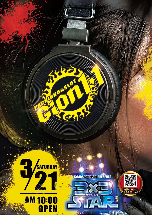 GION1・1の最新情報画像