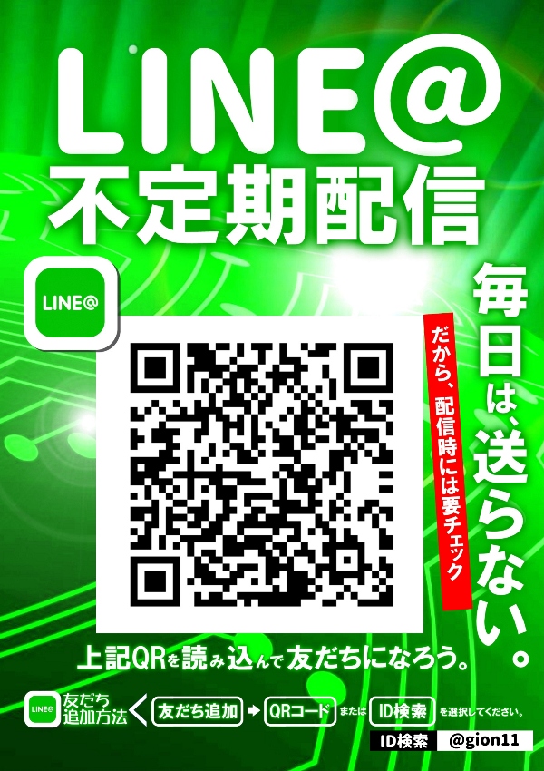 GION1・1の最新情報画像