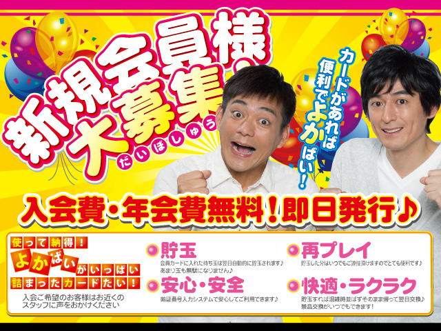 プラザ３の最新情報画像