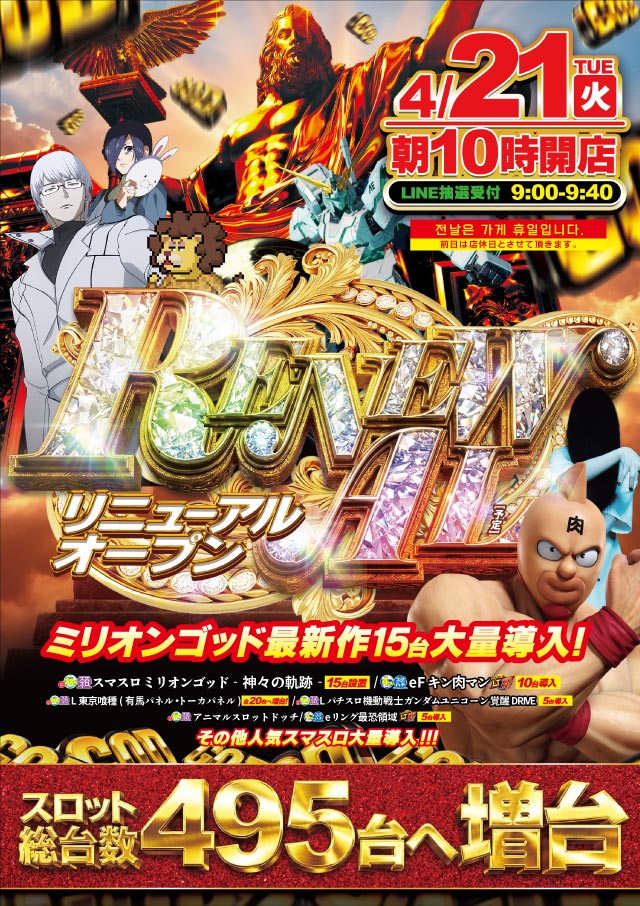 プラザ３の最新情報画像