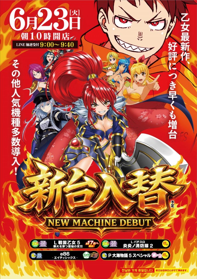 プラザ３の最新情報画像