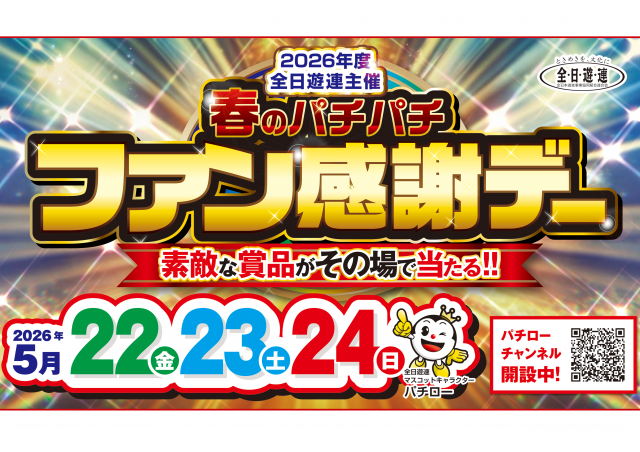 パーラー・オーパ千鳥橋店の最新情報画像