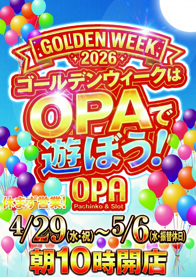 パーラー・オーパ千鳥橋店の最新情報画像