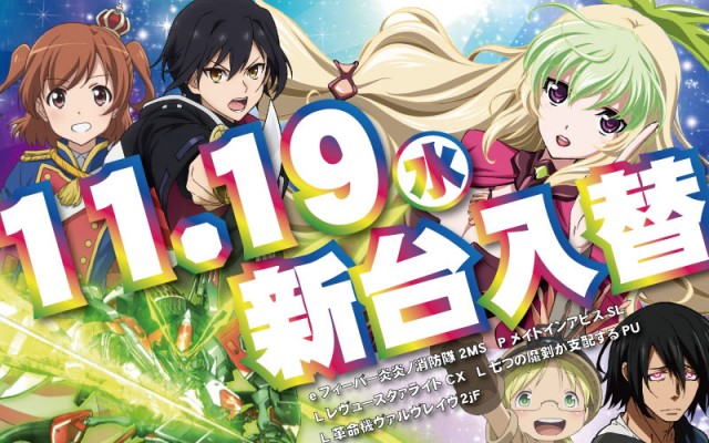 パーラー・オーパ千鳥橋店の最新情報画像