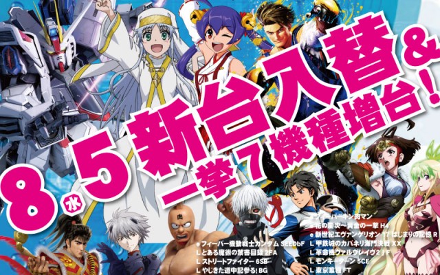 パーラー・オーパ千鳥橋店の最新情報画像