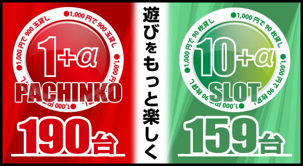 パーラー・オーパ千鳥橋店の最新情報画像