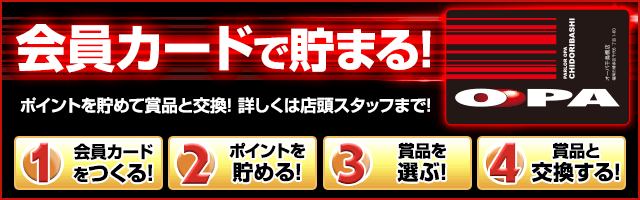 パーラー・オーパ千鳥橋店の最新情報画像
