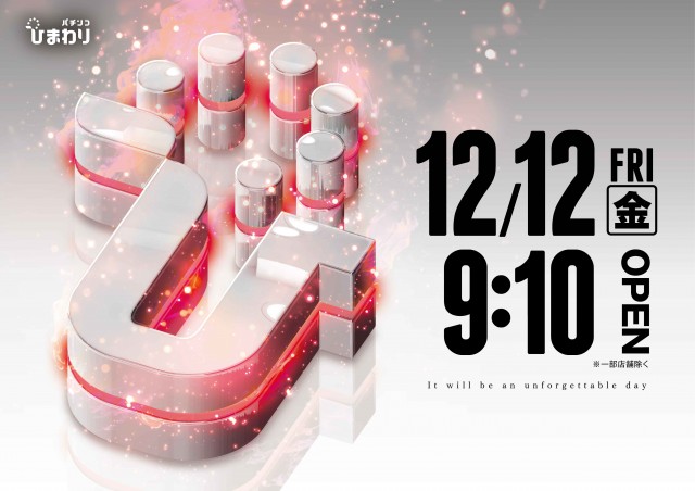 ひまわりタワーの最新情報画像