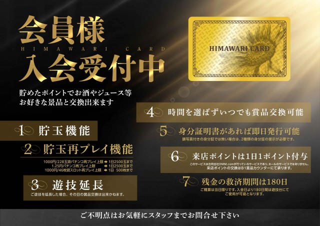 ひまわりタワーの最新情報画像