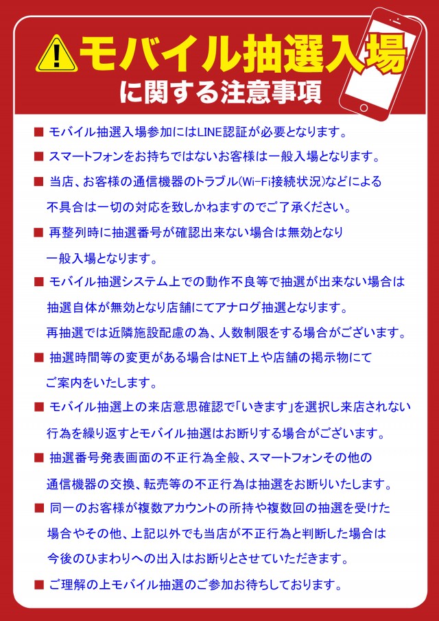 ひまわりタワーの最新情報画像