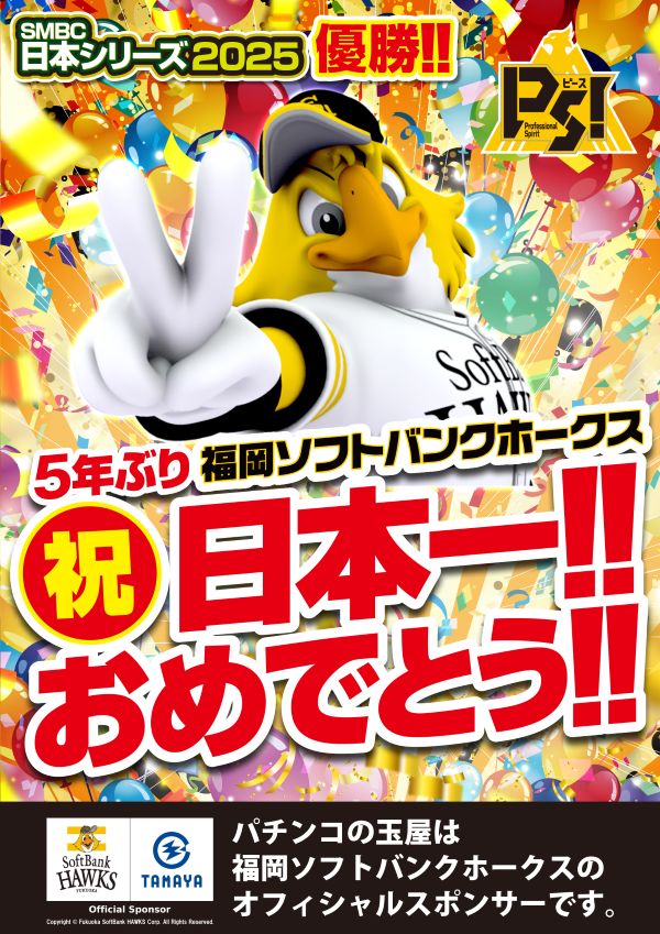 玉屋空港店の最新情報画像