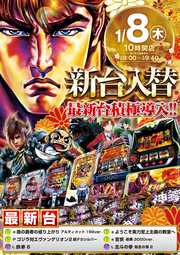 玉屋空港店の最新情報画像