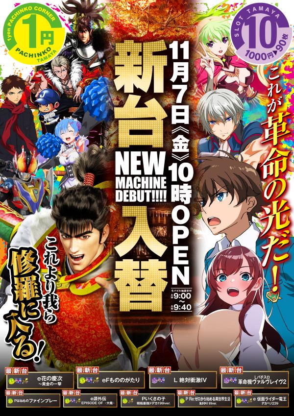 玉屋空港店の最新情報画像