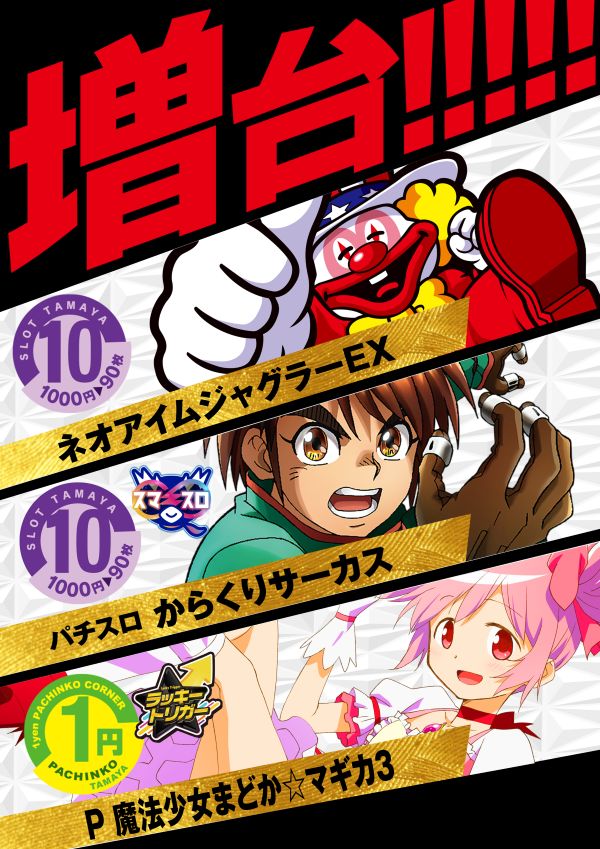 玉屋空港店の最新情報画像