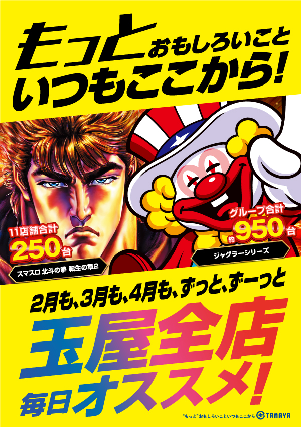 玉屋空港店の最新情報画像