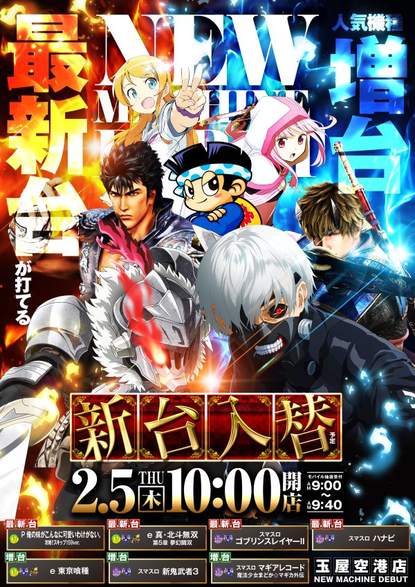 玉屋空港店の最新情報画像