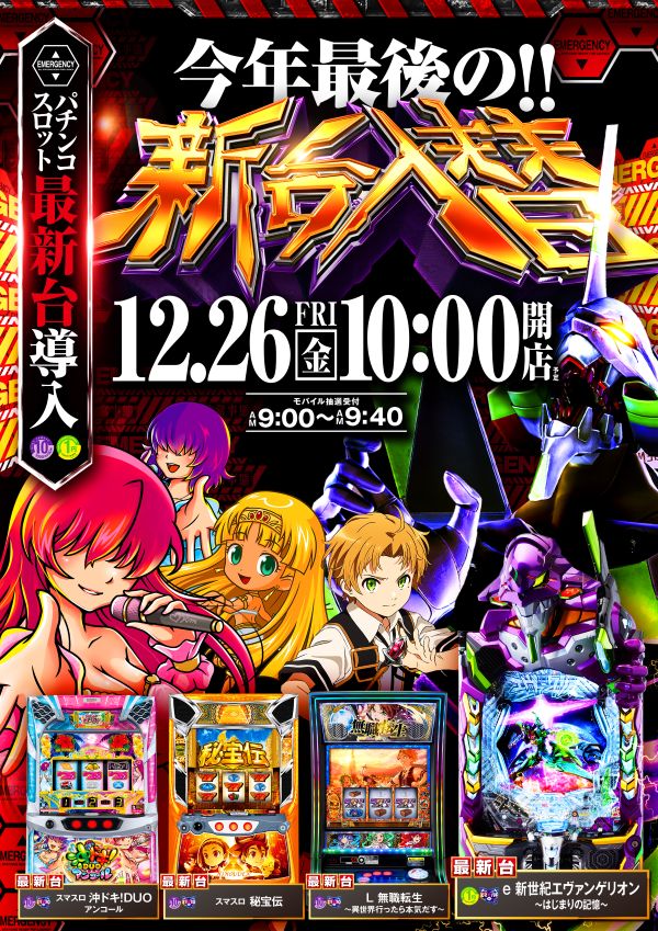 玉屋空港店の最新情報画像