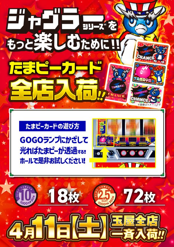 玉屋空港店の最新情報画像