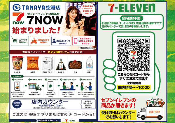 玉屋空港店の最新情報画像
