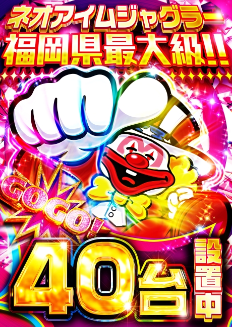 GOGOアリーナ天神の最新情報画像