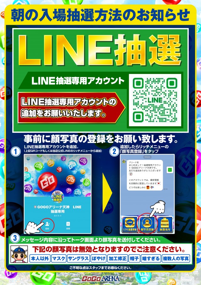 GOGOアリーナ天神の最新情報画像