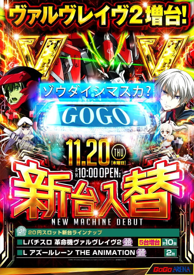 GOGOアリーナ天神の最新情報画像