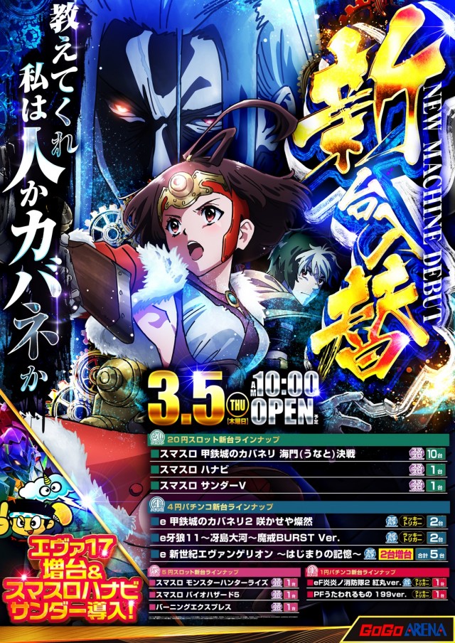 GOGOアリーナ天神の最新情報画像