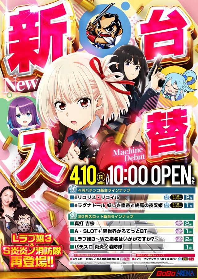 GOGOアリーナ天神の最新情報画像