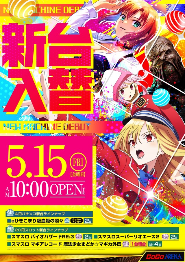 GOGOアリーナ天神の最新情報画像
